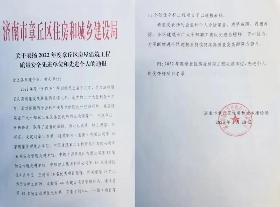 热烈祝贺万搏网页版获评“疫情防控先进单位”